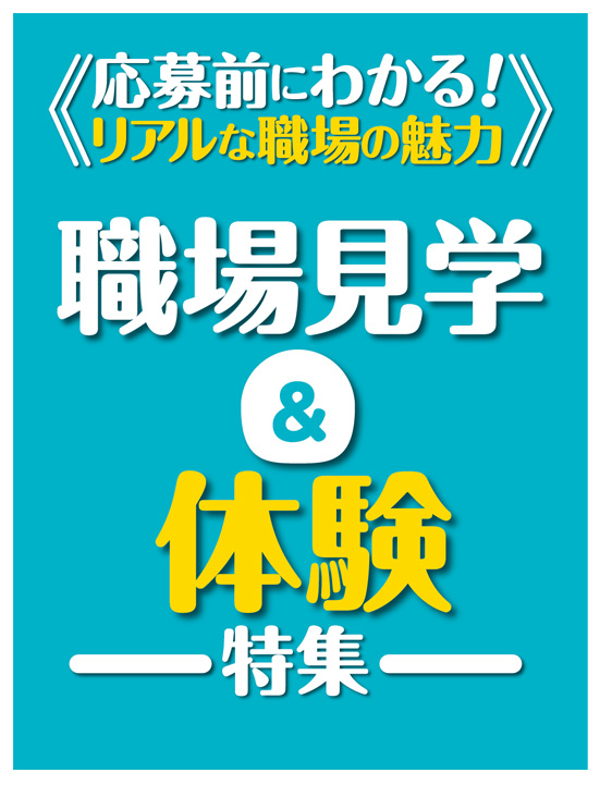 【中古】 ながのまるごと食べあるき５２５店 中南信エリア版/求人ジャーナル トップページ - ココどう？ - 長野県東北信エリアの仕事情報誌