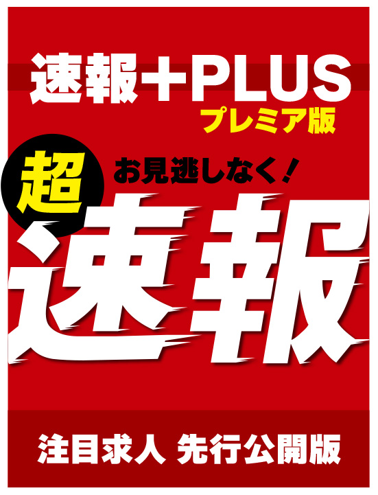 トップページ - ココどう？ - 長野県東北信エリアの仕事情報誌 - 株式