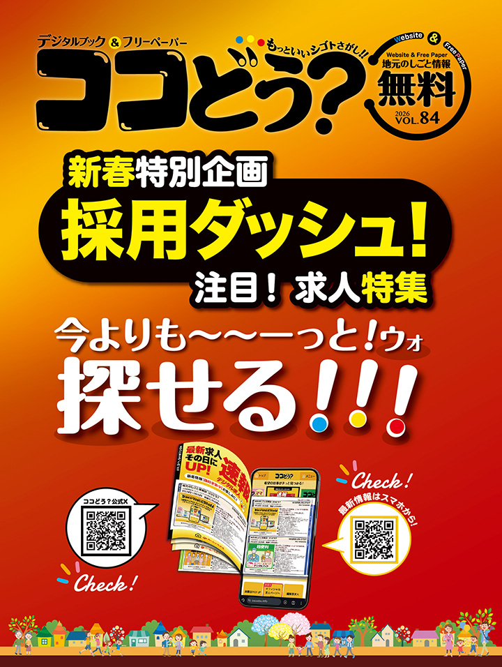 ここ子ページ 001 | COCOHE（ココエ）｜ファミリーコンサート・子供向けコンサート