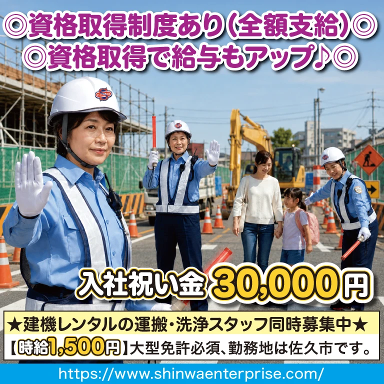 シンワエンタープライズ（株）