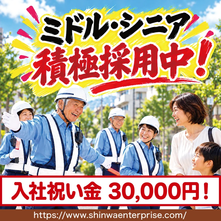 シンワエンタープライズ（株）
