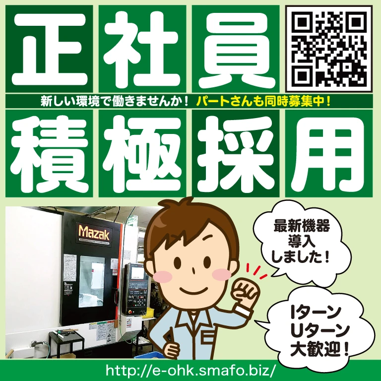 （株）オーク
