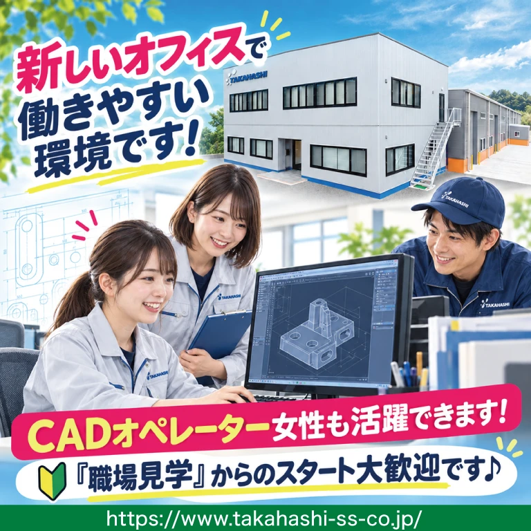 （株）高橋製作所