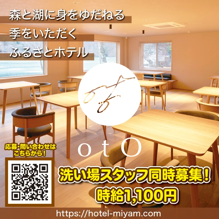 HOTELMIYAMMATSUBARAKO