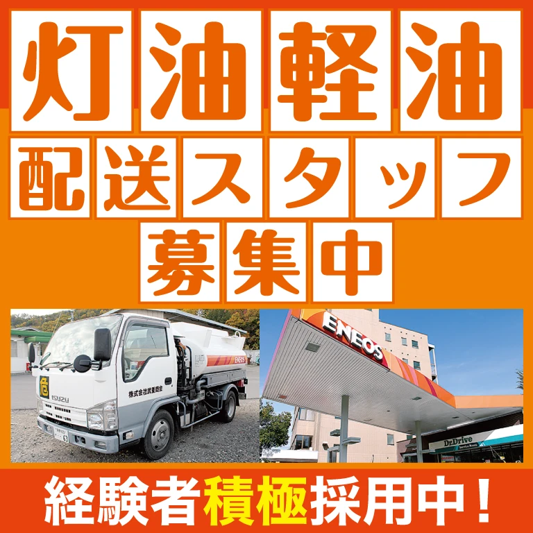 （株）武重商会