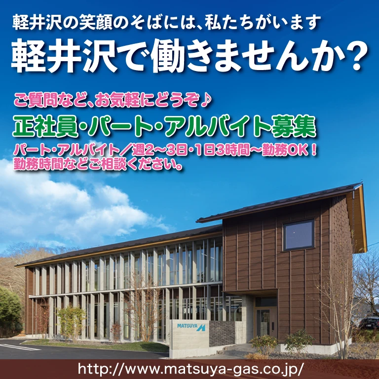 （株）松屋