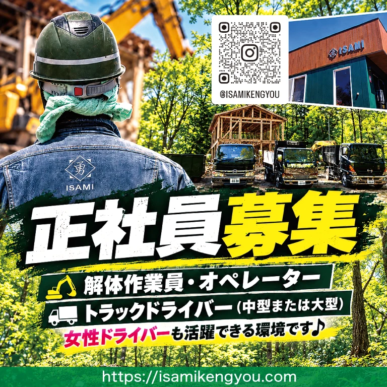 （株）勇建業