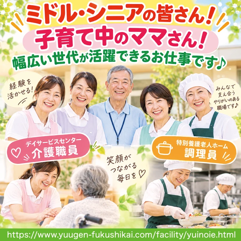 社会福祉法人望月悠玄福祉会