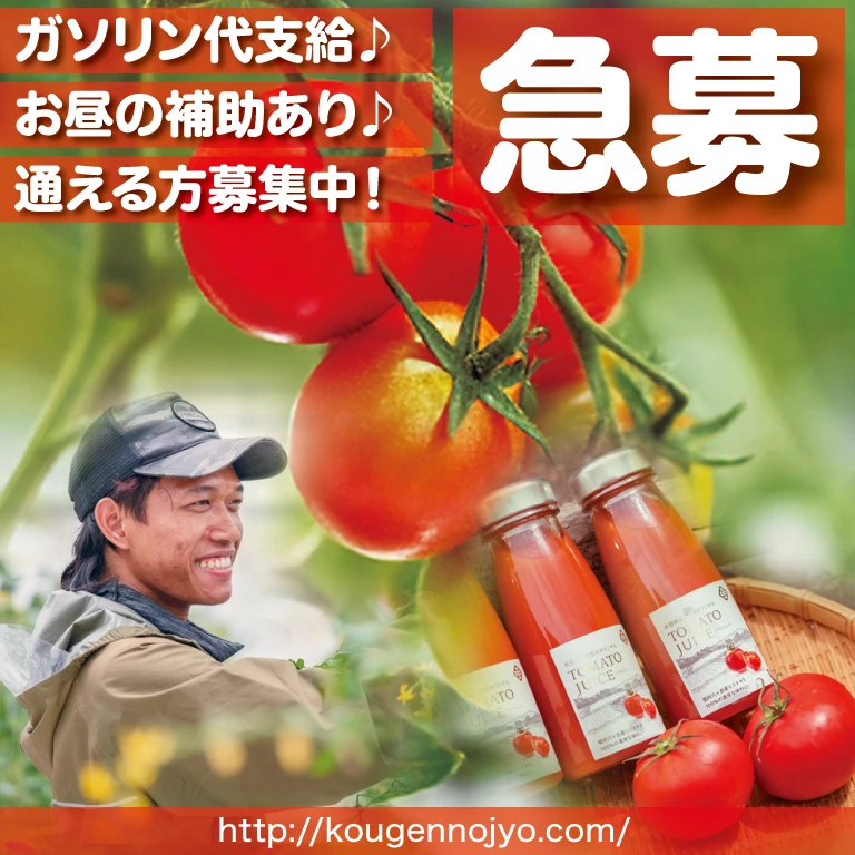 （株）松原湖高原農場