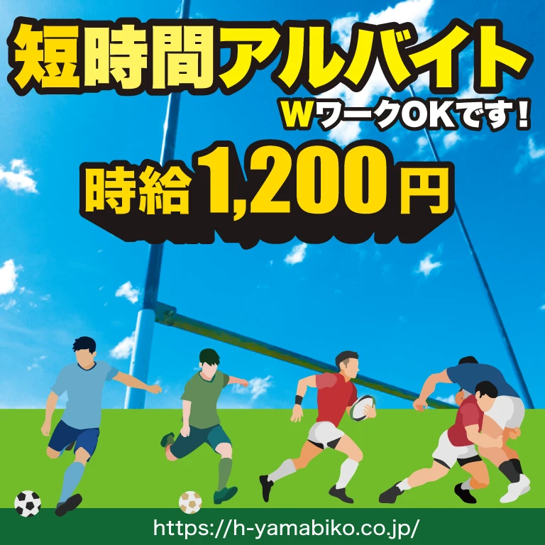 菅平高原ホテルやまびこ