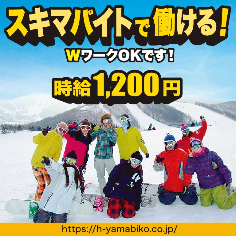 菅平高原ホテルやまびこ