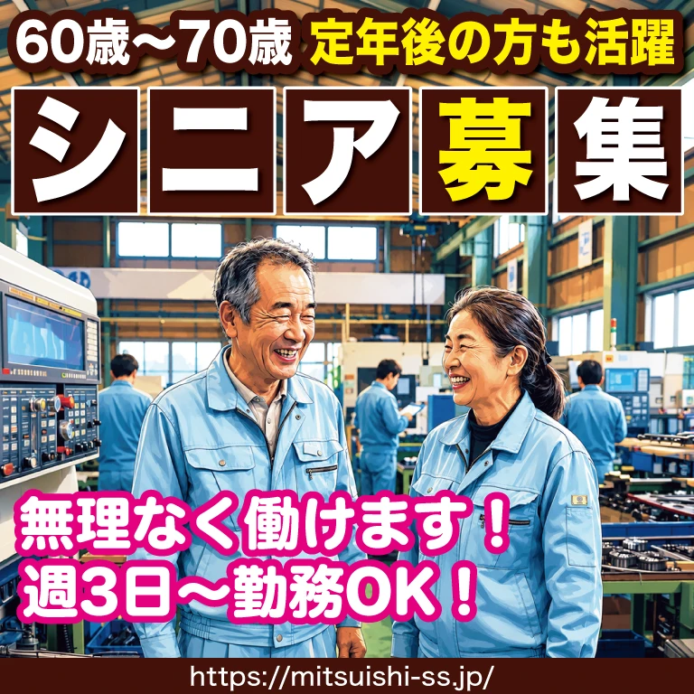 （有）三石製作所