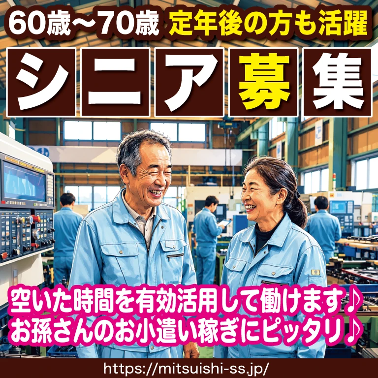 （有）三石製作所