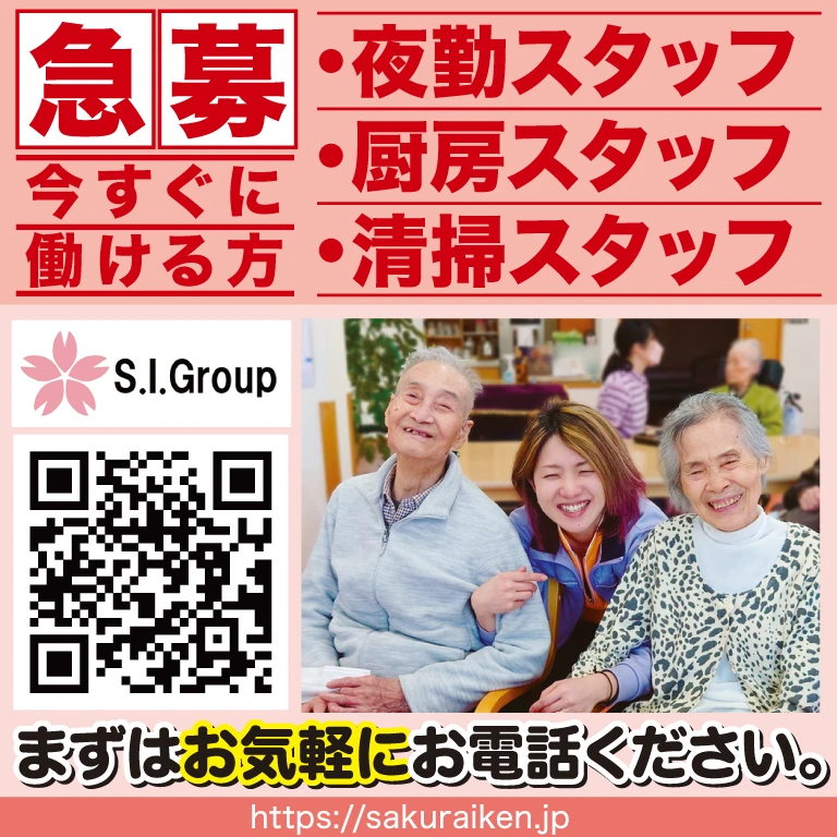 サービス付き高齢者向け住宅佐久平高原