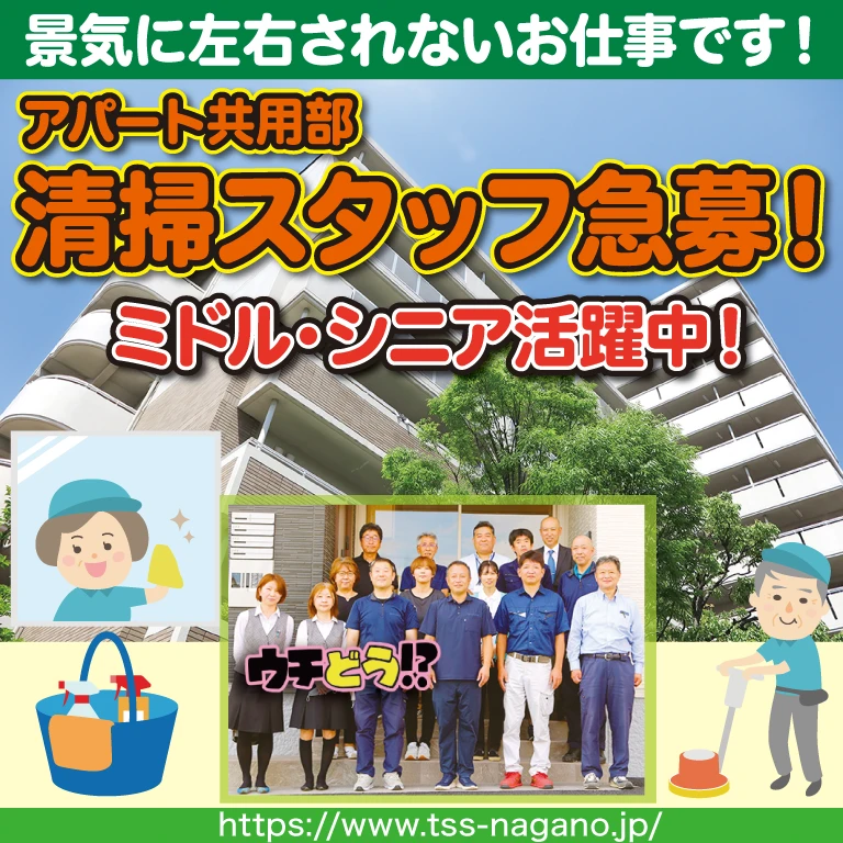 TSサービス（株）