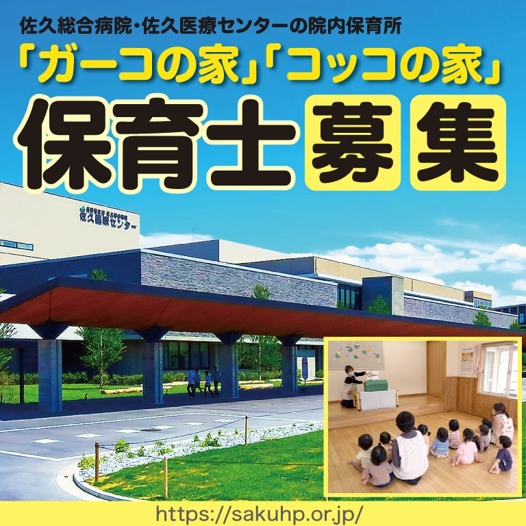 ガーコの家・コッコの家