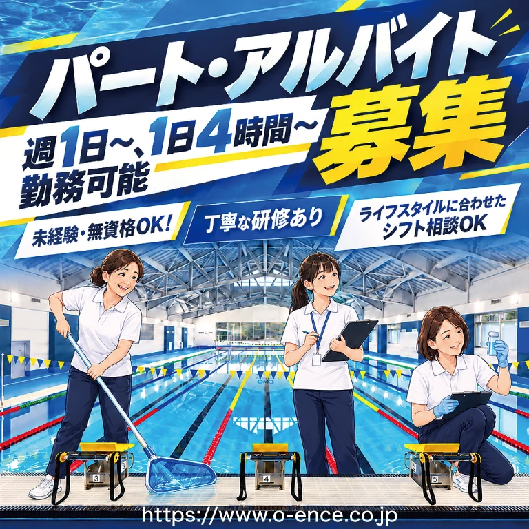 東御市湯の丸高原プール
