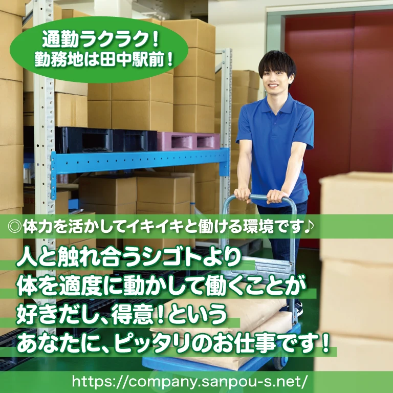 （株）さんぽう学校資料センター