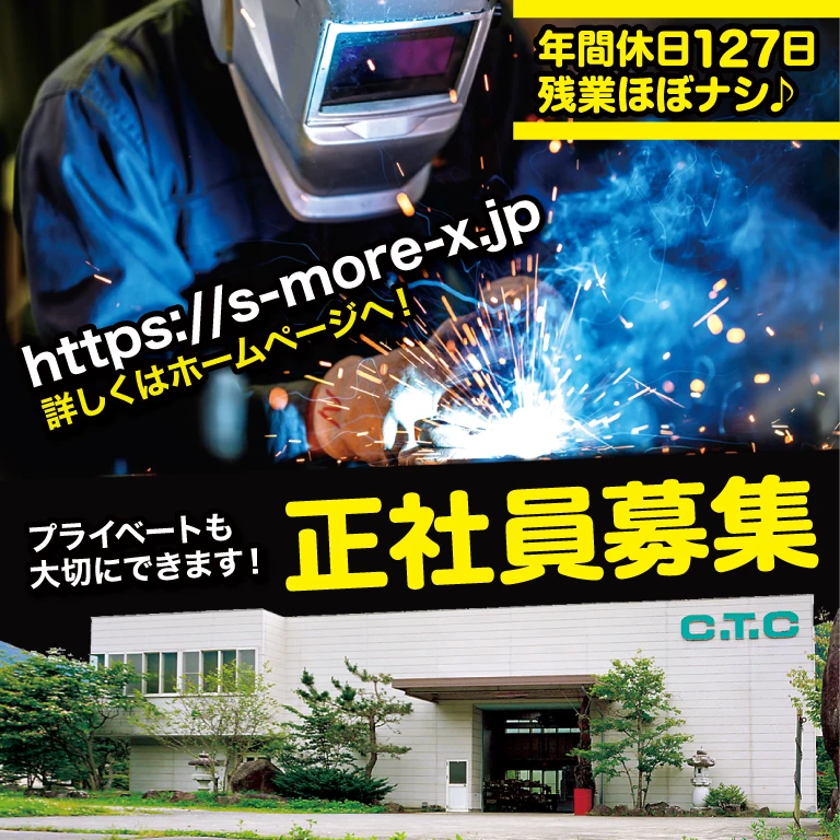 （株）中央サーミクス