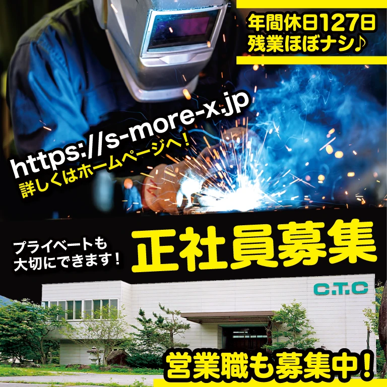 （株）中央サーミクス