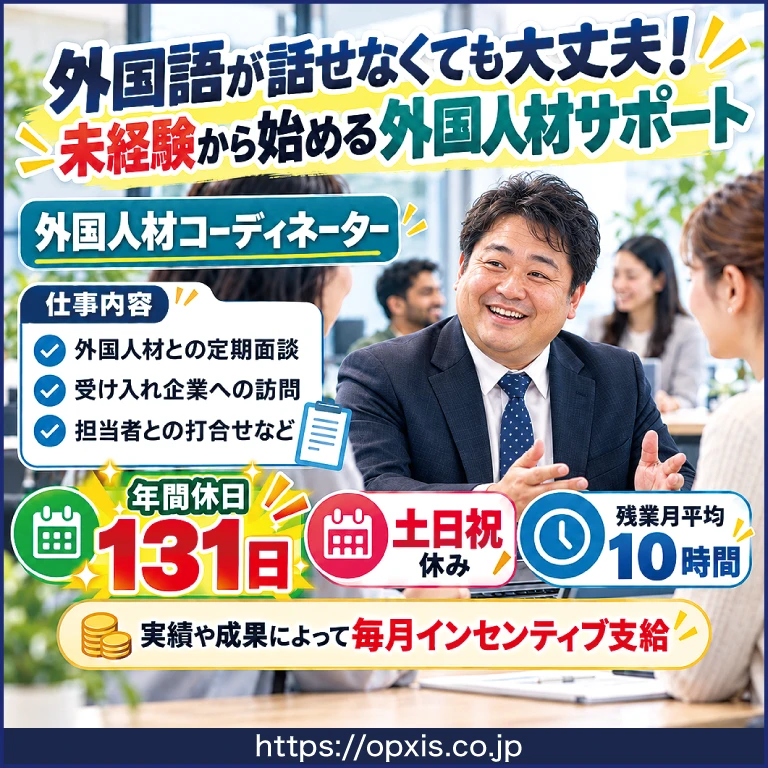 オプシス（株）