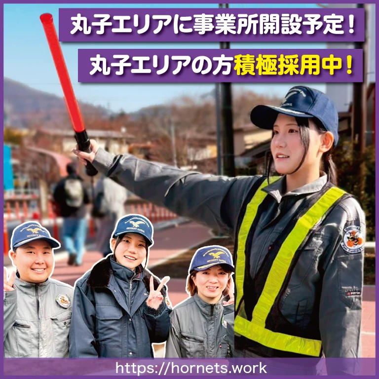 （株）ホーネッツ