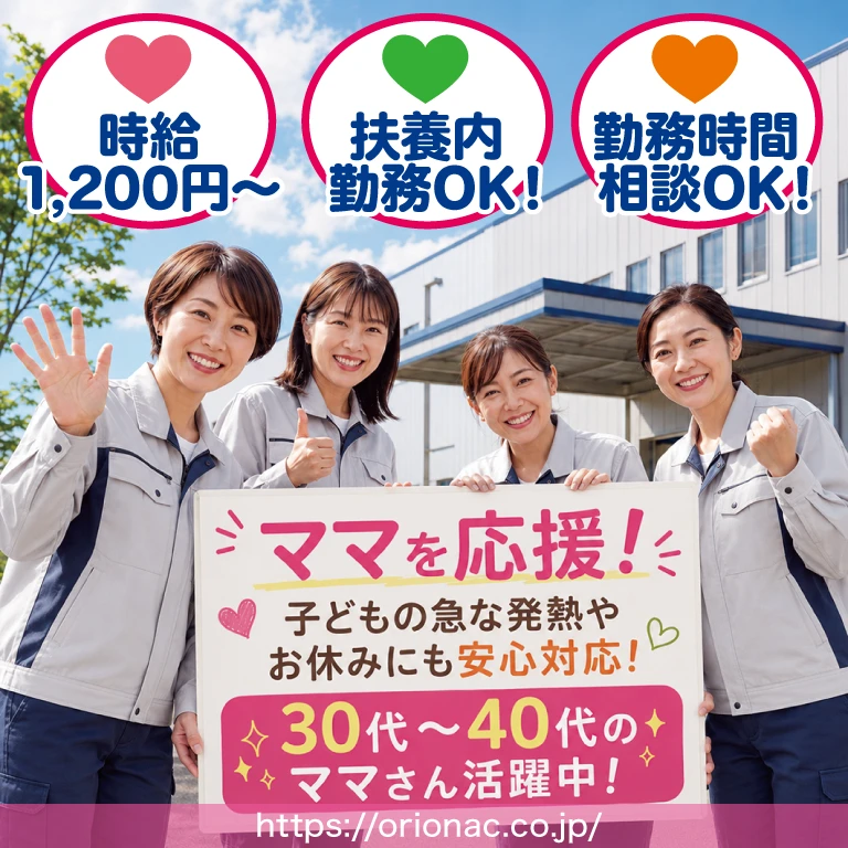オリオンオートクラフト（株）