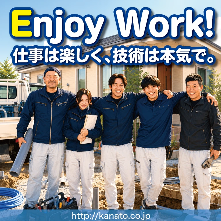 （株）叶登設備