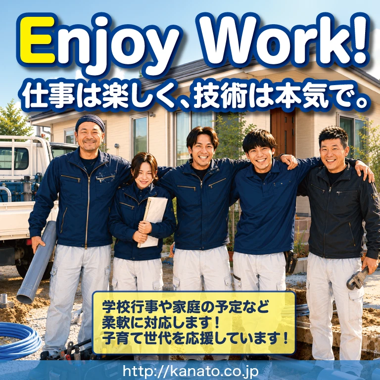 （株）叶登設備