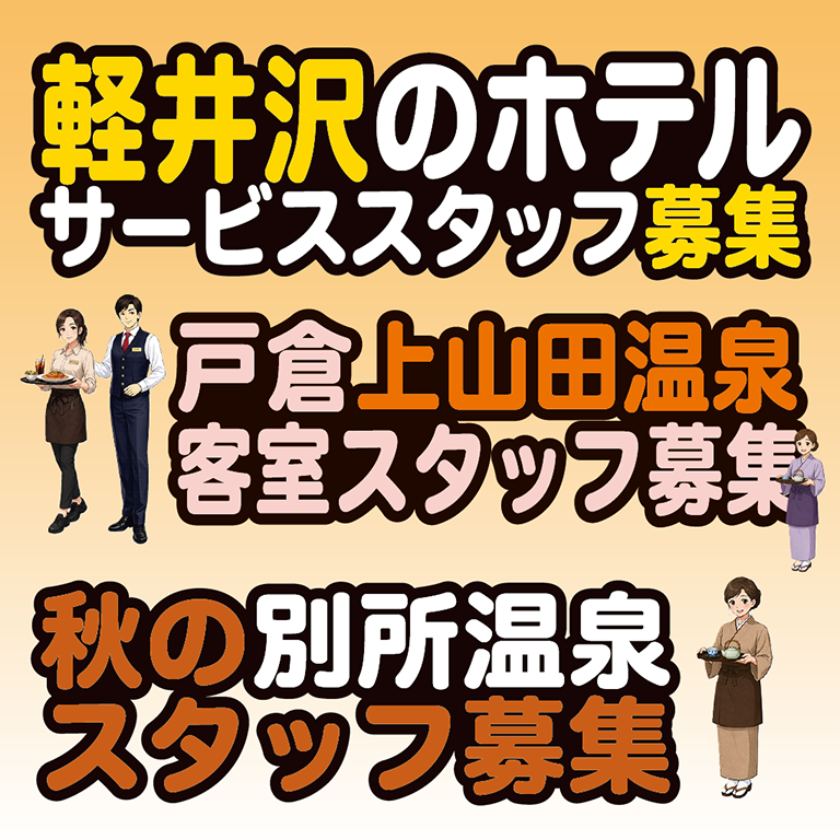（株）サンキョウテクノスタッフ