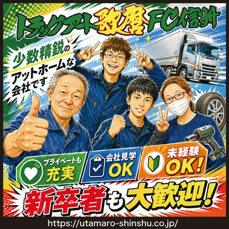 （株）office川元
