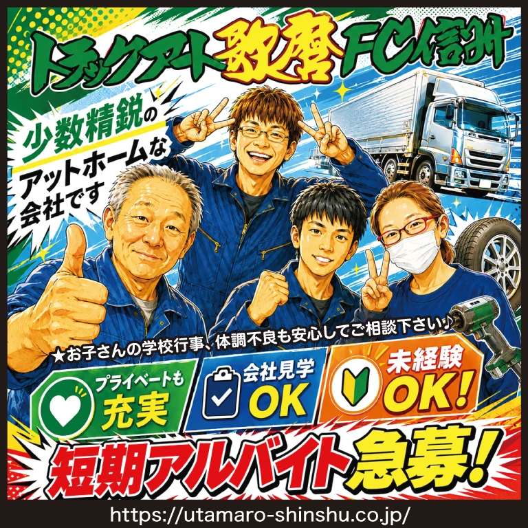 （株）office川元